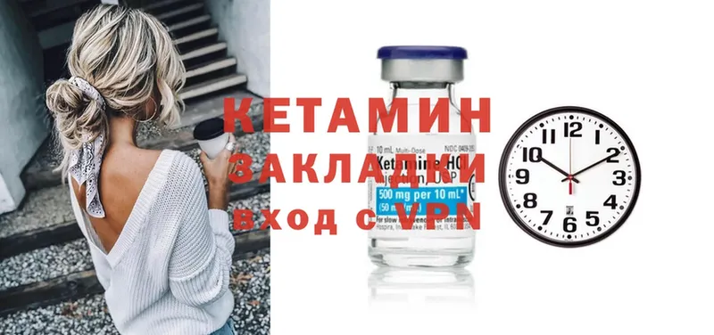 Кетамин ketamine  хочу   Чусовой 